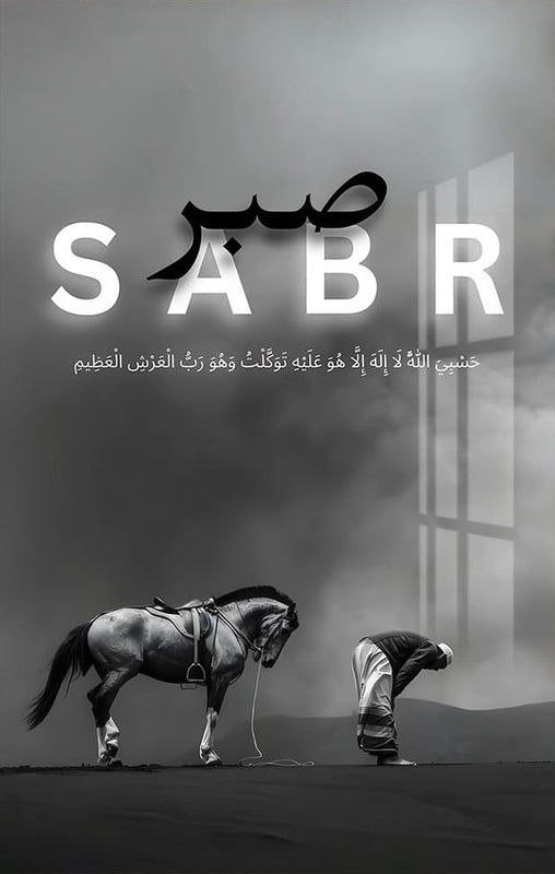 Sabr Patience- Islamic Tempered Glass Wall Art