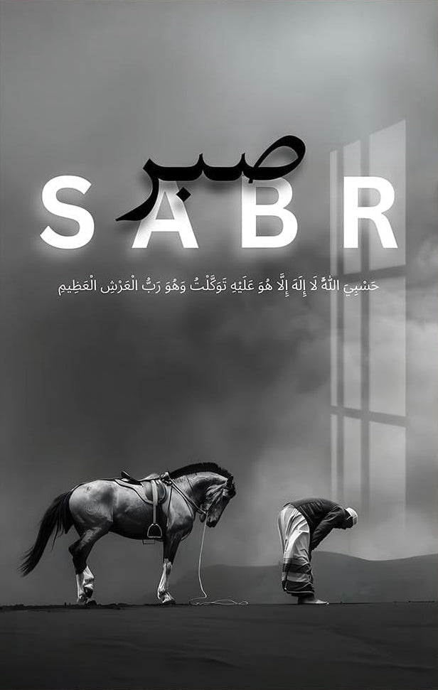 Sabr Patience- Islamic Tempered Glass Wall Art