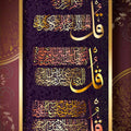 Faith Verses- Islamic Tempered Glass Wall Art