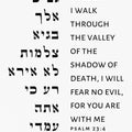 Fear No Shadow- Judaism Tempered Glass Wall Art