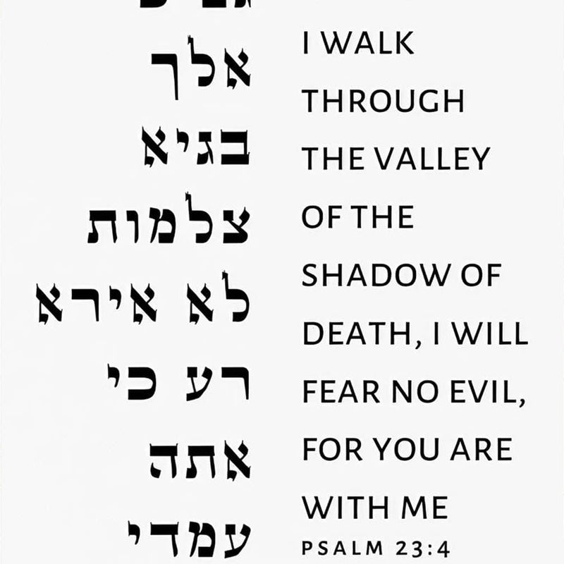 Fear No Shadow- Judaism Tempered Glass Wall Art