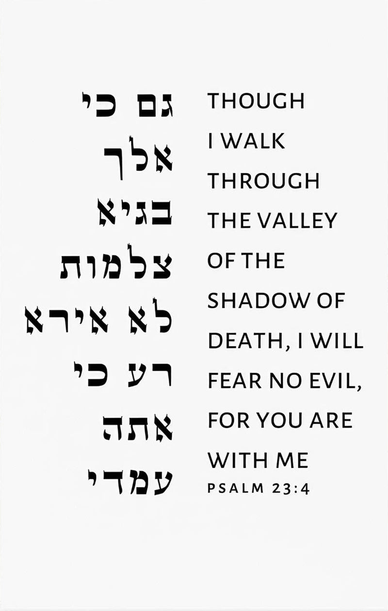 Fear No Shadow- Judaism Tempered Glass Wall Art