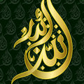 Allah Name- Islamic Tempered Glass Wall Art