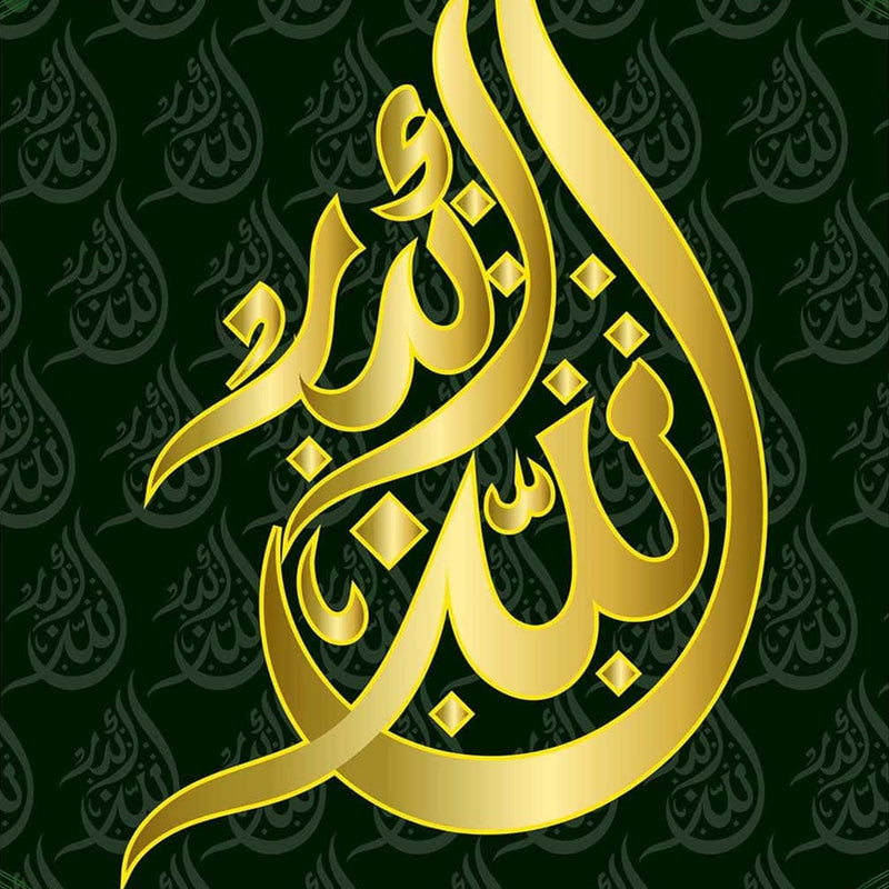 Allah Name- Islamic Tempered Glass Wall Art