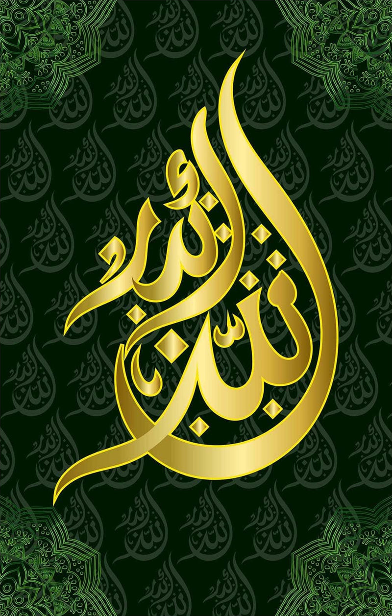 Allah Name- Islamic Tempered Glass Wall Art