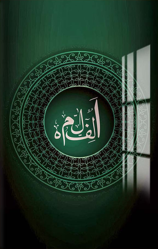 Al Fatiha- Islamic Tempered Glass Wall Art