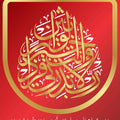 Divine Unity- Islamic Tempered Glass Wall Art