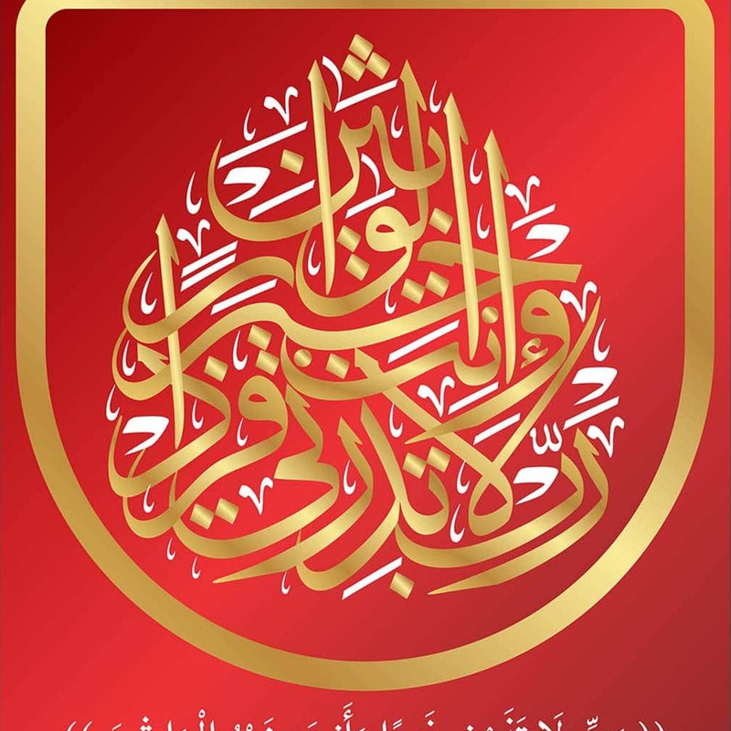 Divine Unity- Islamic Tempered Glass Wall Art