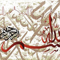 Bismillah Flow- Islamic Tempered Glass Wall Art
