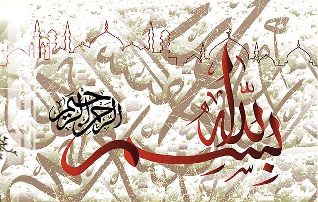 Bismillah Flow- Islamic Tempered Glass Wall Art