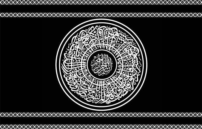 Ayah Serenity- Islamic Tempered Glass Wall Art