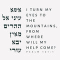 Psalm 121- Judaism Tempered Glass Wall Art