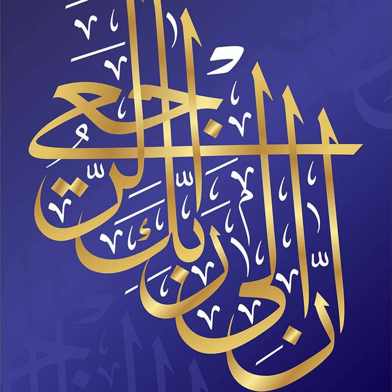 Sacred Script- Islamic Tempered Glass Wall Art
