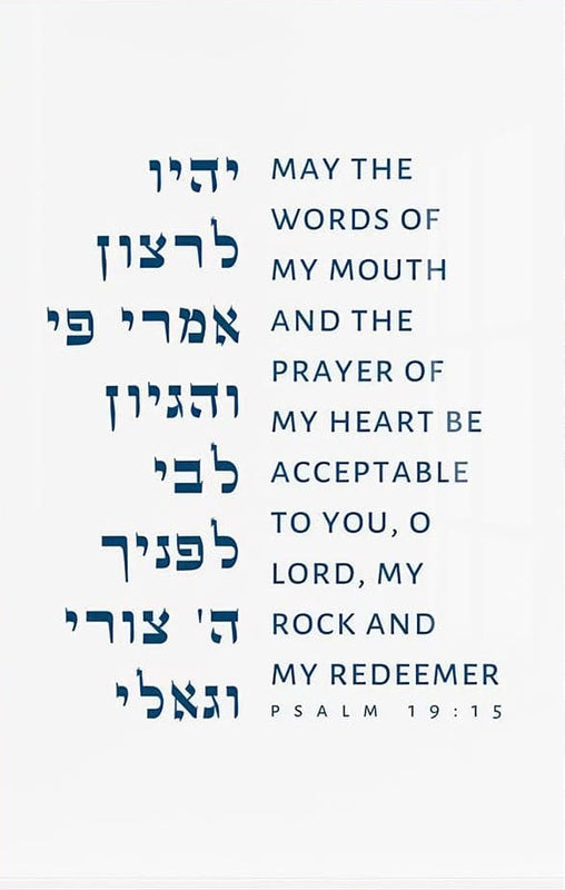 Prayer Accepted- Judaism Tempered Glass Wall Art