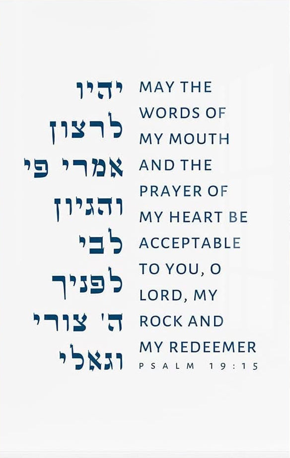 Prayer Accepted- Judaism Tempered Glass Wall Art