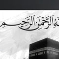 Kaaba Essence- Islamic Tempered Glass Wall Art