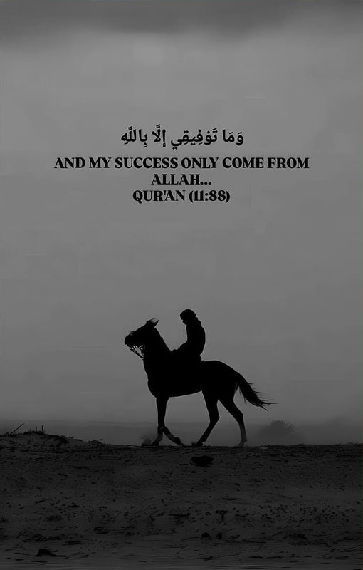 Success From Allah- Islamic Tempered Glass Wall Art