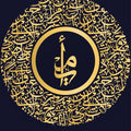 Ya Allah- Islamic Tempered Glass Wall Art
