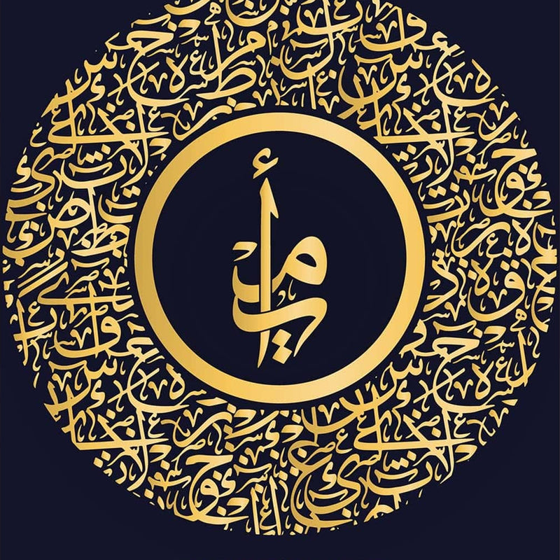 Ya Allah- Islamic Tempered Glass Wall Art