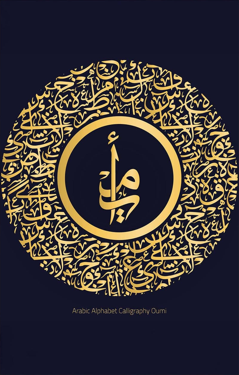 Ya Allah- Islamic Tempered Glass Wall Art