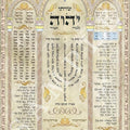 Covenant Script- Judaism Tempered Glass Wall Art
