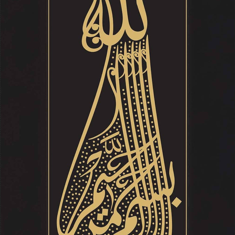 Success From Allah II- Islamic Tempered Glass Wall Art