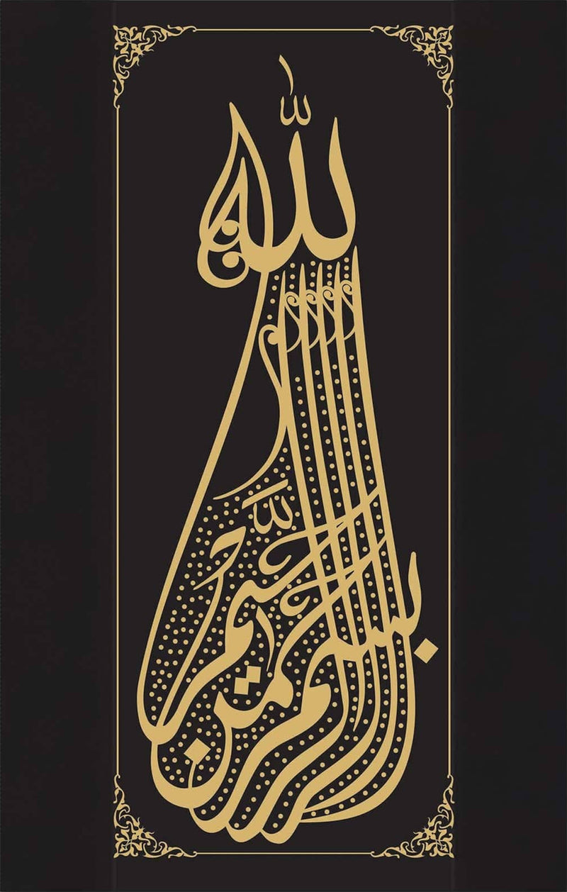 Success From Allah II- Islamic Tempered Glass Wall Art