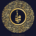 Sacred Letter- Islamic Tempered Glass Wall Art