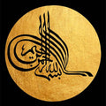 Allah Calligraphy- Islamic Tempered Glass Wall Art