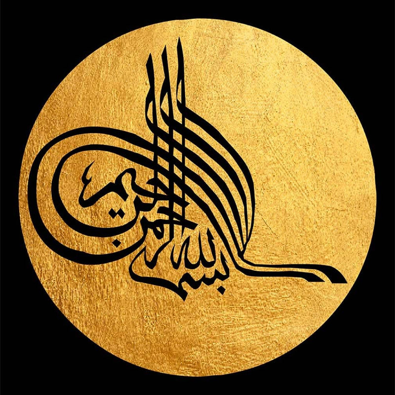 Allah Calligraphy- Islamic Tempered Glass Wall Art