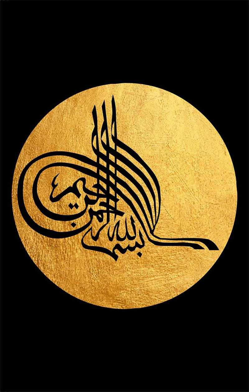 Allah Calligraphy- Islamic Tempered Glass Wall Art
