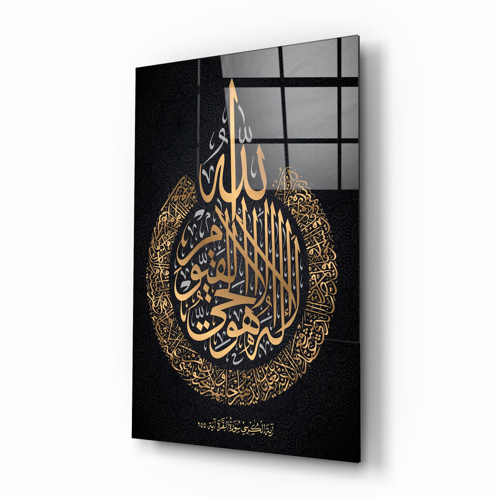 Artronauts Glass Print Surah Al Ikhlas - Islamic